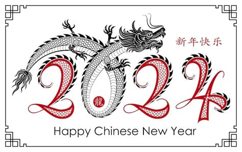 китайский новый год 2024 дракон